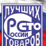 Стартовал региональный этап Всероссийского конкурса Программы «100 лучших товаров России» 2026 года. - Минэкономразвития Владимирской области