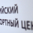 Полномочия Координационного совета по поддержке экспорта продлены на три года - Минэкономразвития Владимирской области