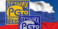 Стартовал региональный этап Всероссийского конкурса «100 лучших товаров России» - Город Владимир