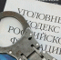 Жительница Мурома фиктивно прописала четверых иностранцев в своём доме - ГТРК Владимир