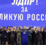 img - ЛДПР