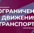 12 апреля перекроют центр Владимира: по каким улицам будет осуществляться объезд транспорта - ГТРК Владимир