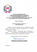 Пасхальные поздравления в адрес митрополита Владимирского и Суздальского Никандра