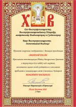 Пасхальные поздравления в адрес митрополита Владимирского и Суздальского Никандра
