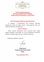 Пасхальные поздравления в адрес митрополита Владимирского и Суздальского Никандра