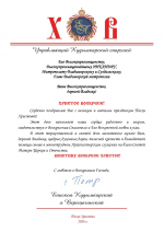 Пасхальные поздравления в адрес митрополита Владимирского и Суздальского Никандра
