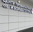 Во Владимирской области открылся Центр профилактики и борьбы со СПИД - МИАЦ