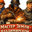 Губернатор Александр Авдеев удостоил звания «Мастер Земли Владимирской» 14 специалистов по итогам 2025 года - Администрация области
