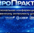 Предпринимателей Владимирской области приглашают на конференцию «НейроПрактика» - Администрация области