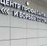 Во Владимире открылся Центр профилактики и борьбы со СПИД - PRO Город Владимир