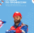 В 2026 году всероссийский конкурс "Лучший по профессии" пройдет по 24 номинациям - Город Владимир
