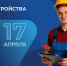 Более 100 вакансий подготовлено для выпускников к региональному этапу Всероссийской ярмарки трудоустройства - Администрация области