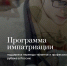 В России запустили информационный сервис для иностранных специалистов - Администрация области