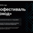 Нейрофестиваль «Этнокод»: масштабное онлайн-событие для школьников 2-8 классов и их родителей - Минцифры Владимирской области