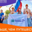 Юношей и девушек Владимирской области приглашают в «Больше, чем путешествие в молодёжную столицу» - Администрация области