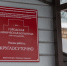 Городскую больницу № 2 во Владимире объединяют с БСП - Владимирские Ведомости