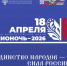 Библионочь-2026 ждёт своих гостей! - Минкультуры Владимирской области