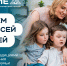 Читайте всей семьей и получайте классные призы - Областная библиотека для детей и молодежи