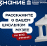 Всероссийский конкурс школьных музеев - Областная библиотека для детей и молодежи
