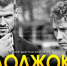 Смотрите сегодня в 17:45 фильм "Должок" - Телеканал Вариант