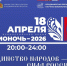 18 апреля владимирцам предложат насыщенную программу «Библионочи» - Progorod33.Ru