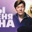 Смотрите сегодня в 17:00 фильм "Ты у меня одна" - Телеканал Вариант