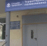 Городскую больницу №2 города Владимира присоединили к больнице скорой медицинской помощи - Телеканал Вариант