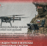Войска нового поколения ищут новых героев - Город Владимир