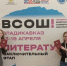 Владимирские школьницы — призёры заключительного этапа ВсОШ по литературе - Минобразования Владимирской области