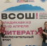Две владимирские школьницы – призёры заключительного этапа Всероссийской олимпиады по литературе - Администрация области