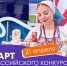 Путешествие на Чукотку за рассказ о традициях: жителей Владимирской области приглашают принять участие в конкурсе «По наследству» - Администрация области