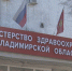 Глава регионального Минздрава проведёт личный приём в Коврове - Телеканал Вариант
