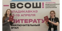 Ученицы владимирской гимназии №3 стали призерами всероссийской олимпиады - Владимирские Ведомости