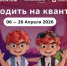 Школьников Владимирской области научат писать квантовый код - Администрация области