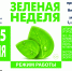 XXII межрегиональная выставка «Зеленая неделя» - Госохотинспекция Владимирской области