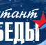 Завтра - Диктант Победы - Progorod33.Ru