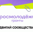 Учащиеся колледжей Владимирской области могут получить до 2 млн рублей на создание студенческих сообществ - Администрация области