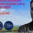 Во Владимире председателем жюри музыкального конкурса стала внучка Фатьянова - Владимирские Ведомости