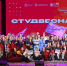 Во Владимирской области определились победители регионального этапа «Студенческой весны – 2026» - Администрация области