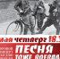 Хоровой концерт «Песня тоже воевала» ко Дню Победы - Город Владимир