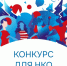 Министерство культуры объявляет конкурс для некоммерческих организаций - Минкультуры Владимирской области