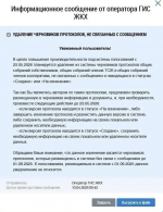 Техническая поддержка предупреждает