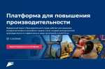 Региональный центр компетенций внедряет инструменты бережливого производства сразу на трёх промышленных предприятиях Владимирской области