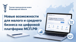 Владимирские компании могут выйти на закупки крупной госкомпании через программу развития поставщиков