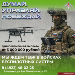 Стань оператором дронов - защищай страну с технологиями в руках!
