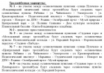 Во Владимире на время проведения полумарафона «Золотые ворота» перекроют центр
