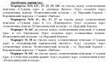 Во Владимире на время проведения полумарафона «Золотые ворота» перекроют центр