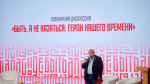 В Суздале прошёл полуфинал Всероссийского конкурса наставников «Быть, а не казаться»