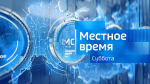 Не пропустите выпуски "Вестей" в 14:30 и 20:50: смотрите яркие и интересные события выходного дня