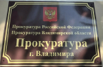 14-летняя школьница из Александрова осуждена за вымогательство денег